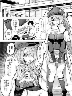 [AKACIA (銀一)] ヒヨリとひと夏のアバンチュール (ブルーアーカイブ) [DL版]_04