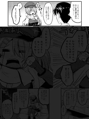 [AKACIA (銀一)] ヒヨリとひと夏のアバンチュール (ブルーアーカイブ) [DL版]_05