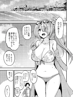 [AKACIA (銀一)] ヒヨリとひと夏のアバンチュール (ブルーアーカイブ) [DL版]_06