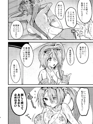 [AKACIA (銀一)] ヒヨリとひと夏のアバンチュール (ブルーアーカイブ) [DL版]_07