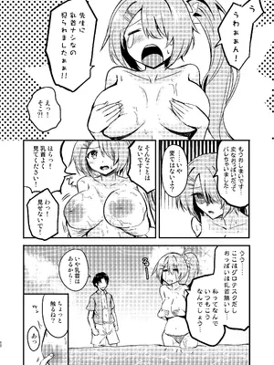 [AKACIA (銀一)] ヒヨリとひと夏のアバンチュール (ブルーアーカイブ) [DL版]_09