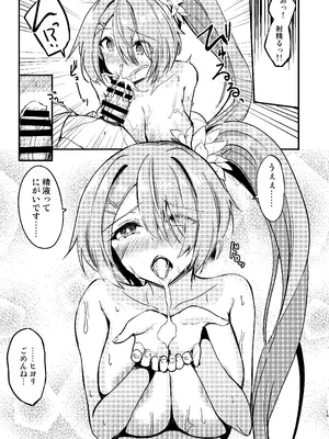 [AKACIA (銀一)] ヒヨリとひと夏のアバンチュール (ブルーアーカイブ) [DL版]_14