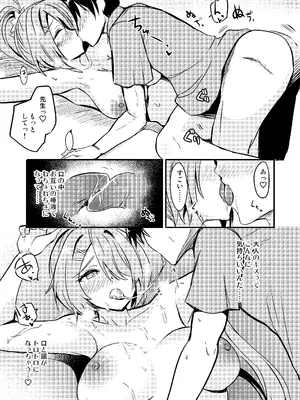 [AKACIA (銀一)] ヒヨリとひと夏のアバンチュール (ブルーアーカイブ) [DL版]_20