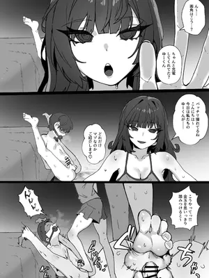 [K8on] -チサキ (Pixiv Fanbox)-性癖を理解レてくれる 彼女_2