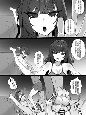 [K8on] -チサキ (Pixiv Fanbox)-性癖を理解レてくれる 彼女 [Mitaka个人汉化]_2