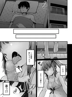 [Second Point (ねこむし)] 突然現れたサキュバスに拘束され搾られる話_04