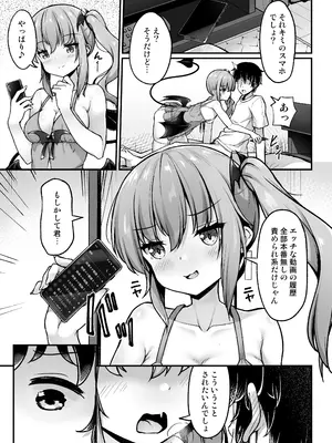 [Second Point (ねこむし)] 突然現れたサキュバスに拘束され搾られる話_08