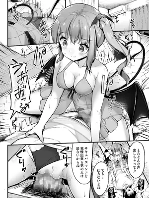 [Second Point (ねこむし)] 突然現れたサキュバスに拘束され搾られる話_15