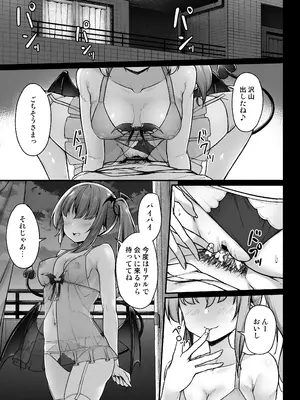 [Second Point (ねこむし)] 突然現れたサキュバスに拘束され搾られる話_26