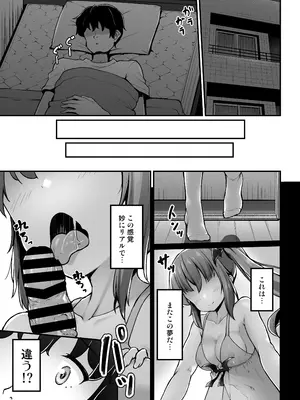 [Second Point (ねこむし)] 突然現れたサキュバスに拘束され搾られる話_28