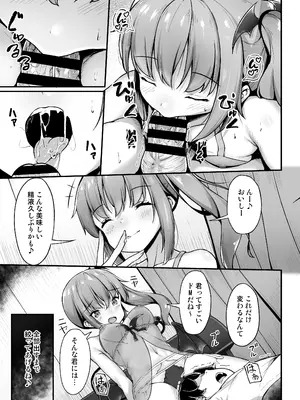 [Second Point (ねこむし)] 突然現れたサキュバスに拘束され搾られる話_38