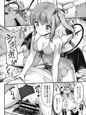 [Second Point (ねこむし)] 突然現れたサキュバスに拘束され搾られる話_39