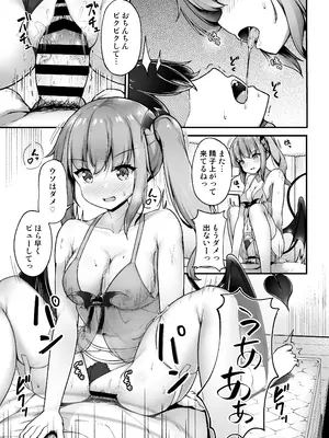 [Second Point (ねこむし)] 突然現れたサキュバスに拘束され搾られる話_46