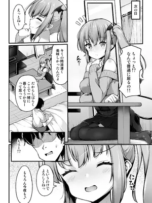 [Second Point (ねこむし)] 突然現れたサキュバスに拘束され搾られる話_49