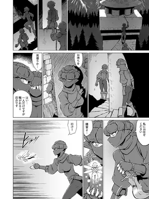 [V-SLASH (夕霧)] 淫欲に狂いしエルフ達の唄2 [DL版]_03