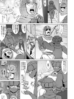 [V-SLASH (夕霧)] 淫欲に狂いしエルフ達の唄2 [DL版]_04