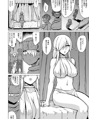 [V-SLASH (夕霧)] 淫欲に狂いしエルフ達の唄2 [DL版]_05