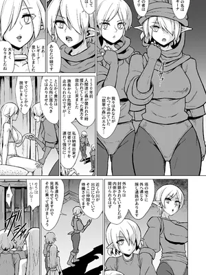 [V-SLASH (夕霧)] 淫欲に狂いしエルフ達の唄2 [DL版]_06