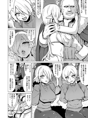 [V-SLASH (夕霧)] 淫欲に狂いしエルフ達の唄2 [DL版]_09