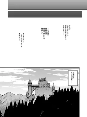 [V-SLASH (夕霧)] 淫欲に狂いしエルフ達の唄2 [DL版]_27