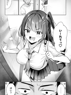 [moco chouchou (ひさまくまこ)] JKが押しかけてきた！ヤルしかねえ！！ 〜 真夏の汗だくセックス（ハート）？ 優等生綾香のウラオモテ 〜_06