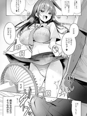 [moco chouchou (ひさまくまこ)] JKが押しかけてきた！ヤルしかねえ！！ 〜 真夏の汗だくセックス（ハート）？ 優等生綾香のウラオモテ 〜_09