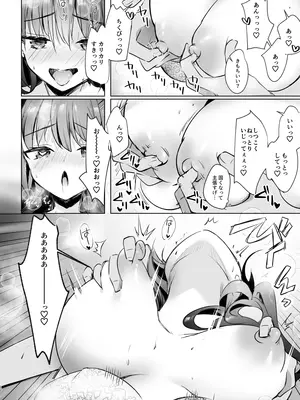 [moco chouchou (ひさまくまこ)] JKが押しかけてきた！ヤルしかねえ！！ 〜 真夏の汗だくセックス（ハート）？ 優等生綾香のウラオモテ 〜_12