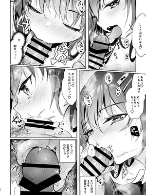 [moco chouchou (ひさまくまこ)] JKが押しかけてきた！ヤルしかねえ！！ 〜 真夏の汗だくセックス（ハート）？ 優等生綾香のウラオモテ 〜_14