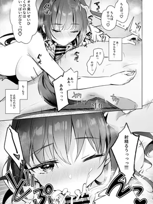 [moco chouchou (ひさまくまこ)] JKが押しかけてきた！ヤルしかねえ！！ 〜 真夏の汗だくセックス（ハート）？ 優等生綾香のウラオモテ 〜_15