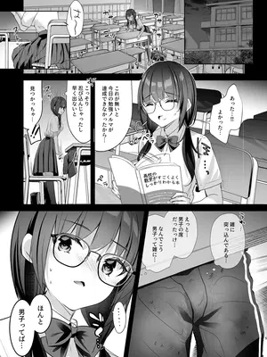 [moco chouchou (ひさまくまこ)] JKが押しかけてきた！ヤルしかねえ！！ 〜 真夏の汗だくセックス（ハート）？ 優等生綾香のウラオモテ 〜_31