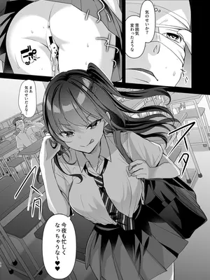 [moco chouchou (ひさまくまこ)] JKが押しかけてきた！ヤルしかねえ！！ 〜 真夏の汗だくセックス（ハート）？ 優等生綾香のウラオモテ 〜_42