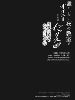 [moco chouchou (ひさまくまこ)] JKが押しかけてきた！ヤルしかねえ！！ 〜 真夏の汗だくセックス（ハート）？ 優等生綾香のウラオモテ 〜_43