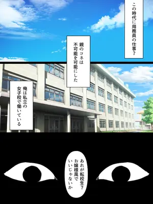 [くすりゆび (黒結)] 透明人間の革命前夜_002