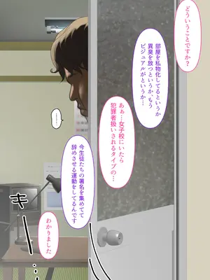 [くすりゆび (黒結)] 透明人間の革命前夜_006