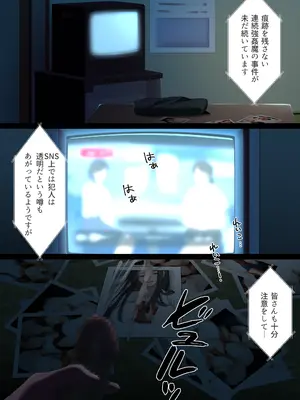 [くすりゆび (黒結)] 透明人間の革命前夜_009