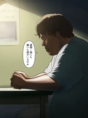 [くすりゆび (黒結)] 透明人間の革命前夜_011