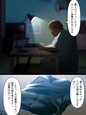 [くすりゆび (黒結)] 透明人間の革命前夜_012