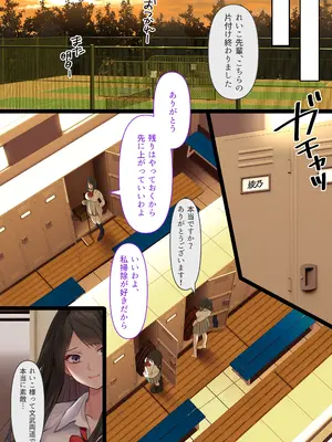 [くすりゆび (黒結)] 透明人間の革命前夜_016