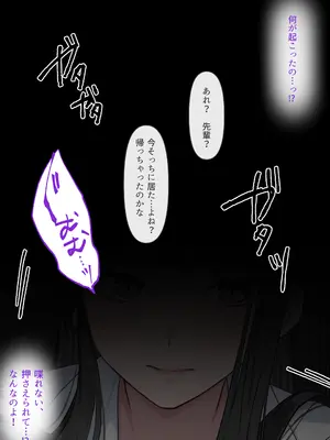 [くすりゆび (黒結)] 透明人間の革命前夜_018