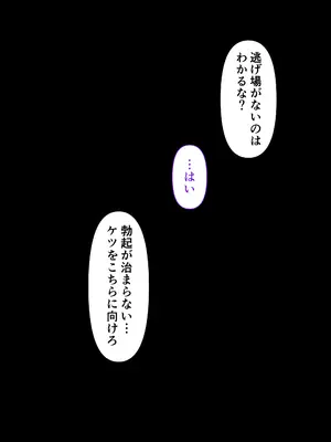 [くすりゆび (黒結)] 透明人間の革命前夜_035