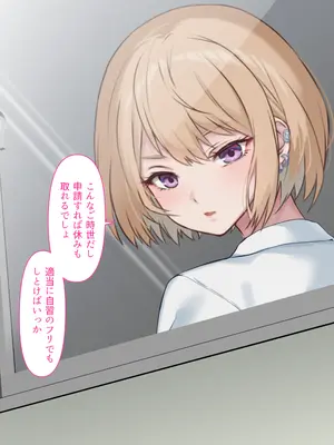 [くすりゆび (黒結)] 透明人間の革命前夜_041