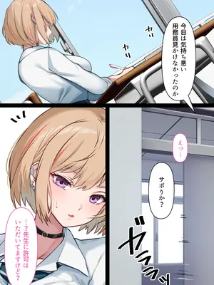 [くすりゆび (黒結)] 透明人間の革命前夜_042