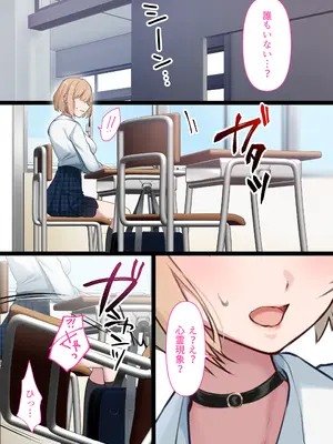 [くすりゆび (黒結)] 透明人間の革命前夜_043