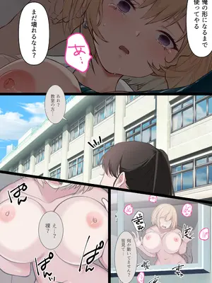 [くすりゆび (黒結)] 透明人間の革命前夜_054