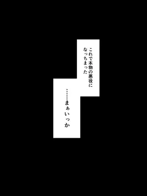 [くすりゆび (黒結)] 透明人間の革命前夜_061