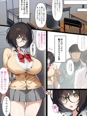 [くすりゆび (黒結)] 透明人間の革命前夜_062