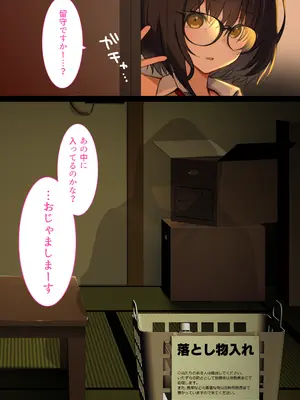 [くすりゆび (黒結)] 透明人間の革命前夜_064