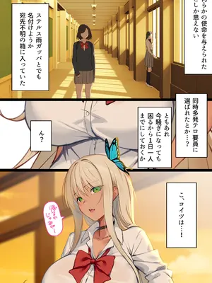 [くすりゆび (黒結)] 透明人間の革命前夜_073