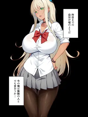 [くすりゆび (黒結)] 透明人間の革命前夜_074