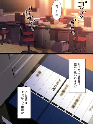 [くすりゆび (黒結)] 透明人間の革命前夜_090